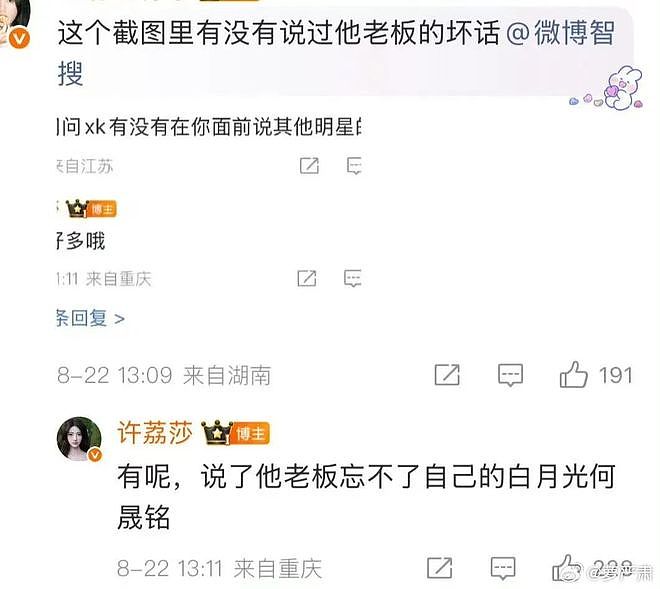 “魔嫂降世”，专克内娱最不正道的男人（组图） - 57
