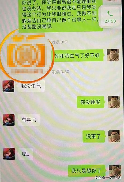 许凯恋情瓜升级，被曝他和赵晴双双出轨且同居，聊天记录不堪入目（组图） - 31
