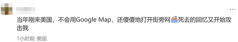 中国留学生们给海外地名加的翻译,看懵了(组图) - 36