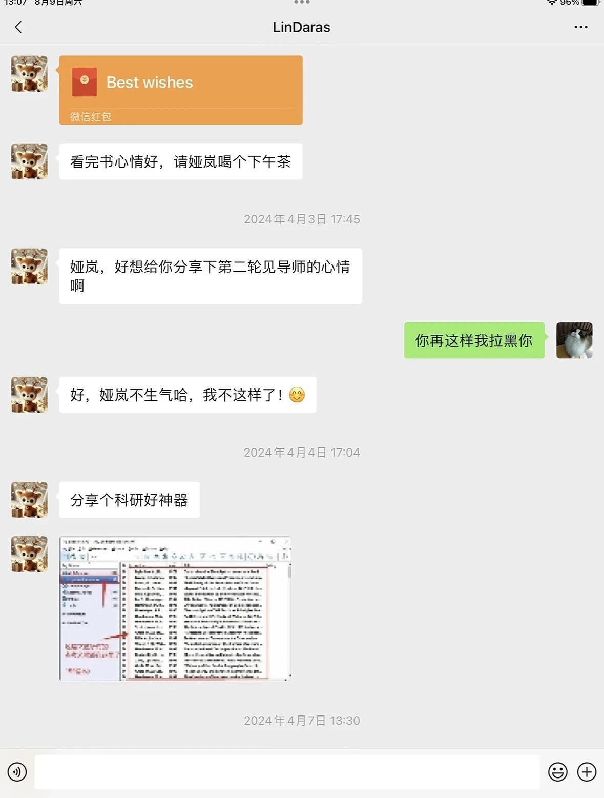 起诉男同学言语性骚扰后，她得到两个截然相反的判决（组图） - 3