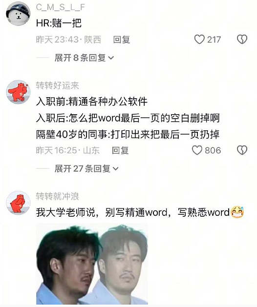 【爆笑】男朋友突然换头像，头像风格也换了，他是不是出轨了？​​​（组图） - 38