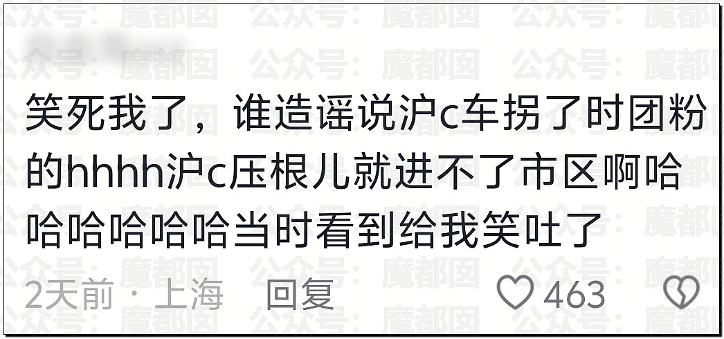 上海开过那么多演唱会，能让老百姓集体怨声载道还是头一次！（组图） - 26