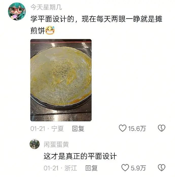 【爆笑】男朋友突然换头像，头像风格也换了，他是不是出轨了？​​​（组图） - 18