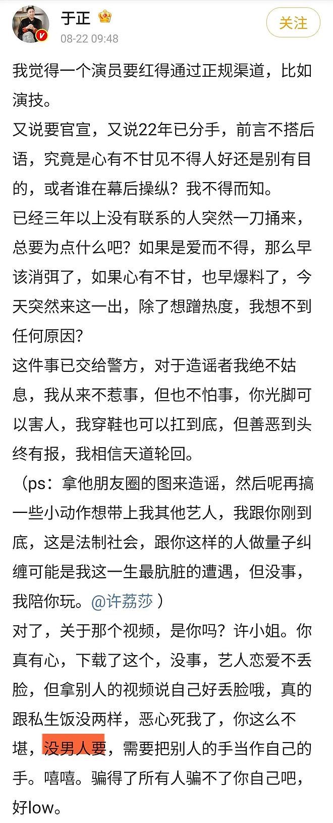 “魔嫂降世”，专克内娱最不正道的男人（组图） - 15