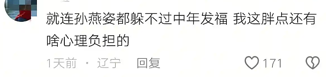 49岁的李湘,再度失控(组图) - 12