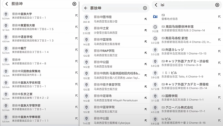 中国留学生们给海外地名加的翻译,看懵了(组图) - 30