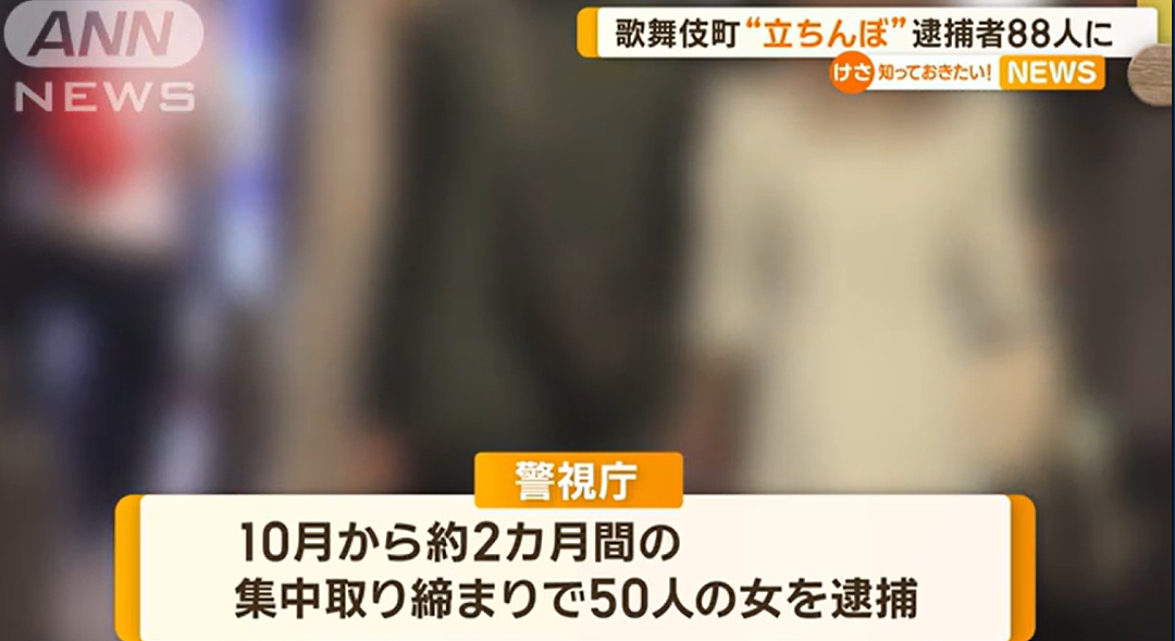 与华人游客在公园发生性交易!东京“站壁女”为了牛郎欠债下海,两年赚1亿日元,七成客人是外国人(组图) - 8