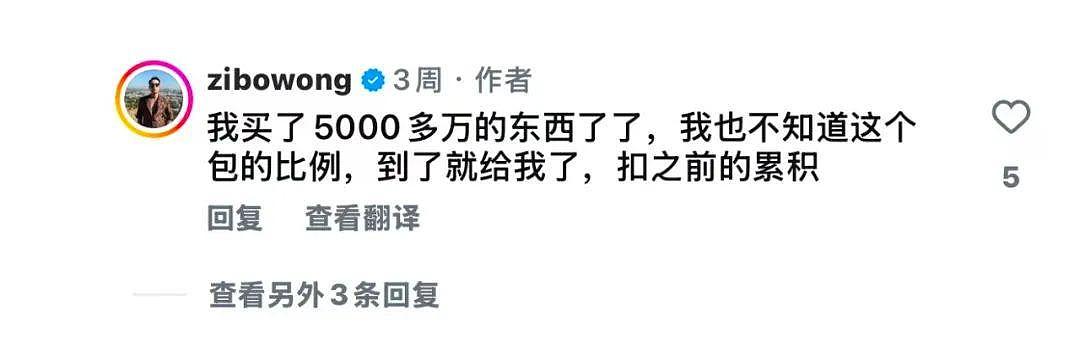 炫富号称亿万富豪的他,在外网复出了......(组图) - 24