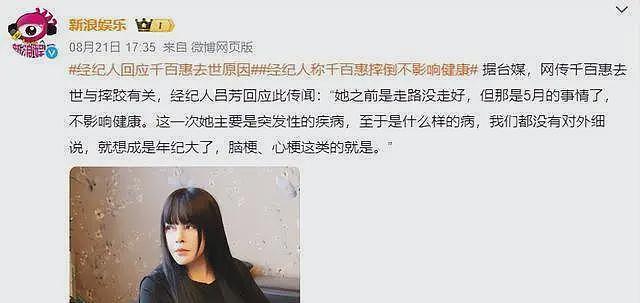千百惠遗容曝光！静静躺在百合中，儿子手捧遗照，黄安掩面痛哭（组图） - 4