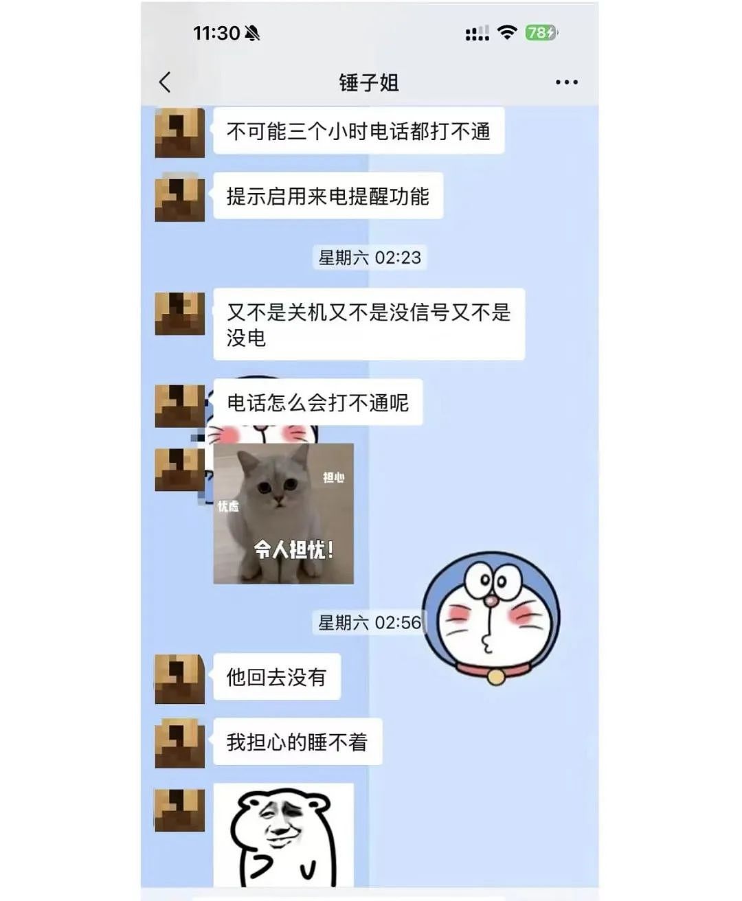 【爆笑】老公的“女朋友”居然把我当闺蜜？看到最后网友傻了：你好，她坏，你老公最坏！（组图） - 4