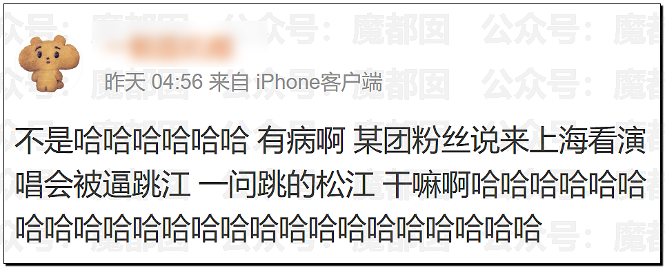 上海开过那么多演唱会，能让老百姓集体怨声载道还是头一次！（组图） - 23