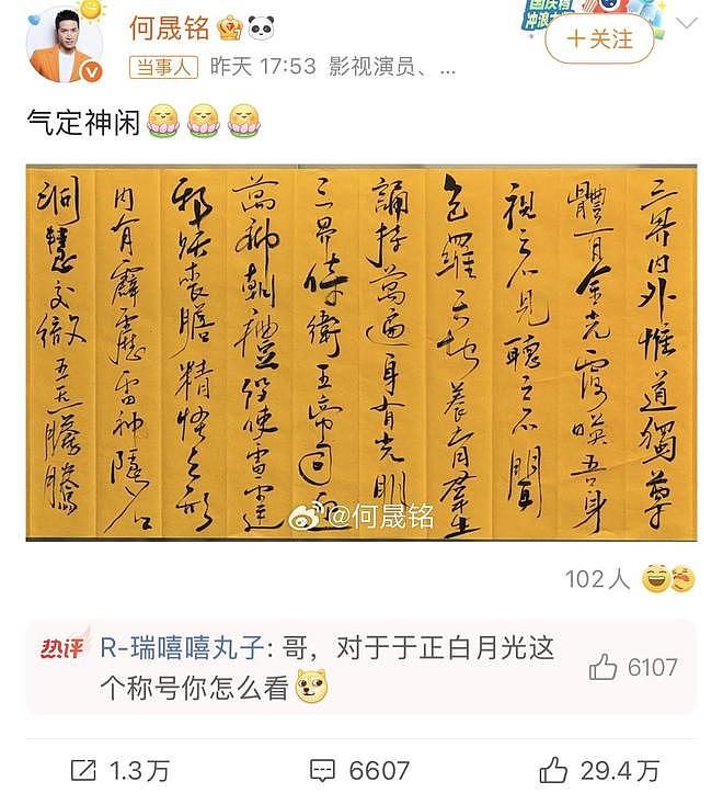 何晟铭回应和于正关系，称两人是很近的朋友，打脸于正“非朋友”（组图） - 7