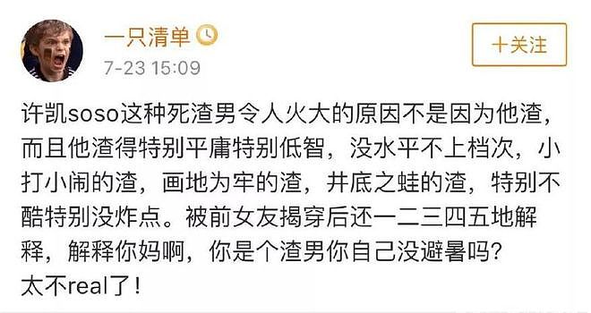 “魔嫂降世”，专克内娱最不正道的男人（组图） - 88