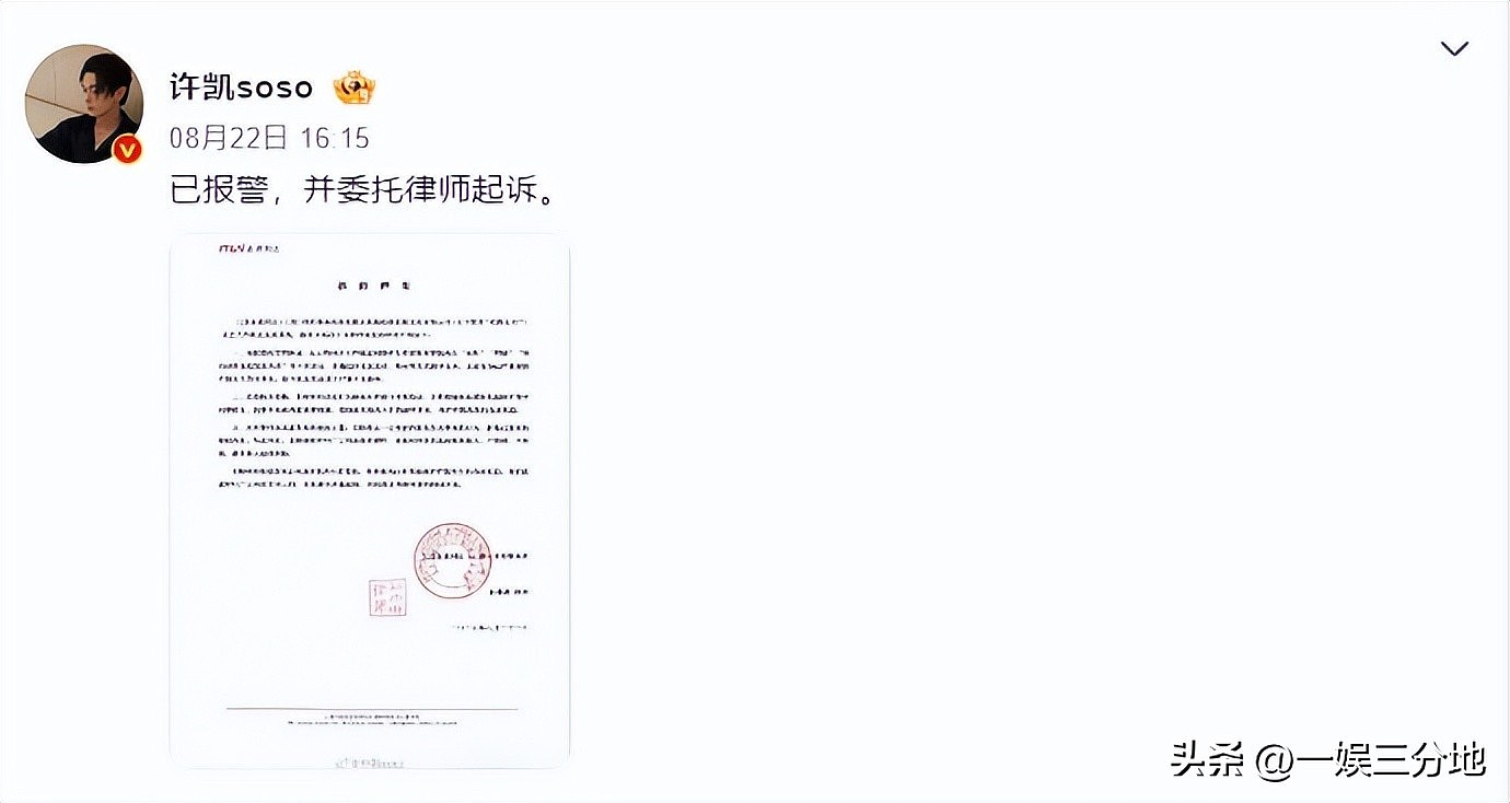 许凯恋情瓜升级，被曝他和赵晴双双出轨且同居，聊天记录不堪入目（组图） - 9