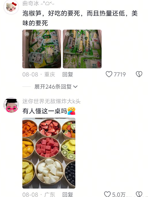 【爆笑】男朋友突然换头像，头像风格也换了，他是不是出轨了？​​​（组图） - 65