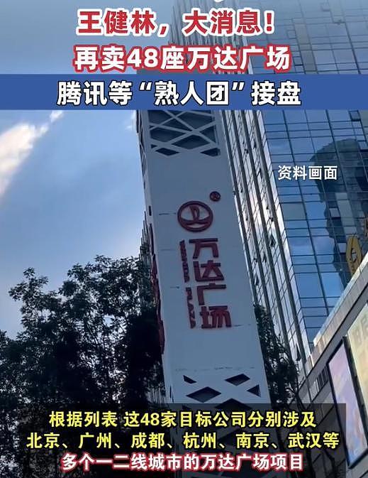 71岁王健林现身新疆，近照骨瘦如柴，王思聪却在国外和女友狂欢（组图） - 5