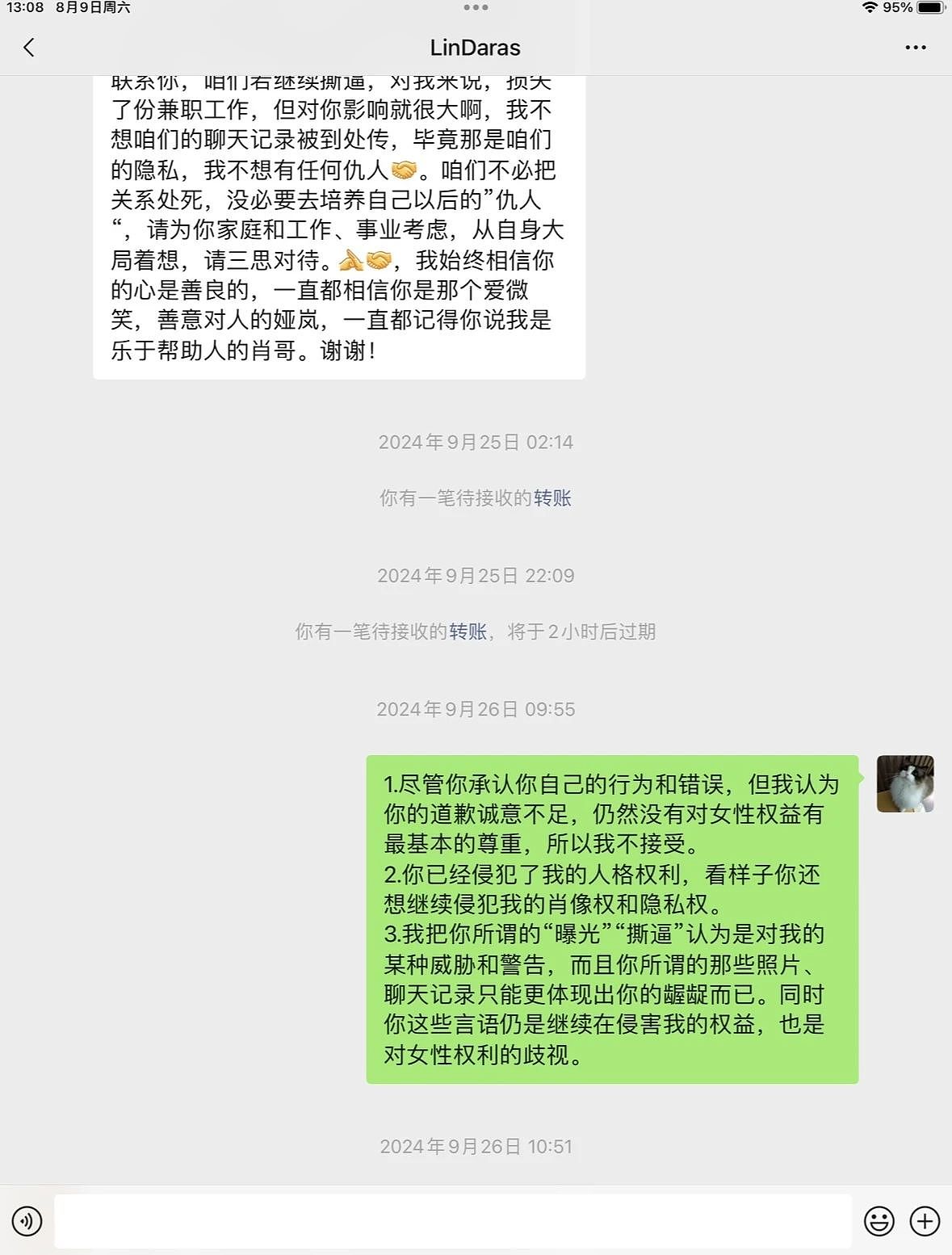起诉男同学言语性骚扰后，她得到两个截然相反的判决（组图） - 5