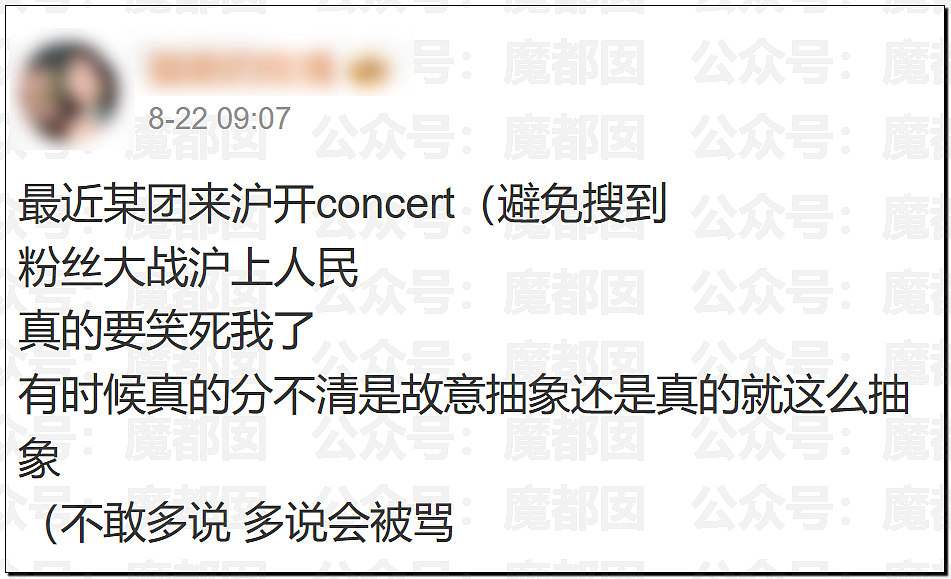 上海开过那么多演唱会，能让老百姓集体怨声载道还是头一次！（组图） - 74