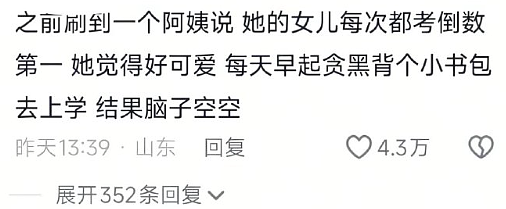 【爆笑】男朋友突然换头像，头像风格也换了，他是不是出轨了？​​​（组图） - 68