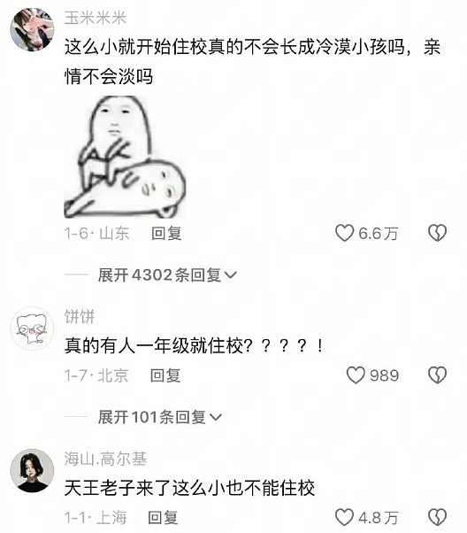 【爆笑】男朋友突然换头像，头像风格也换了，他是不是出轨了？​​​（组图） - 59