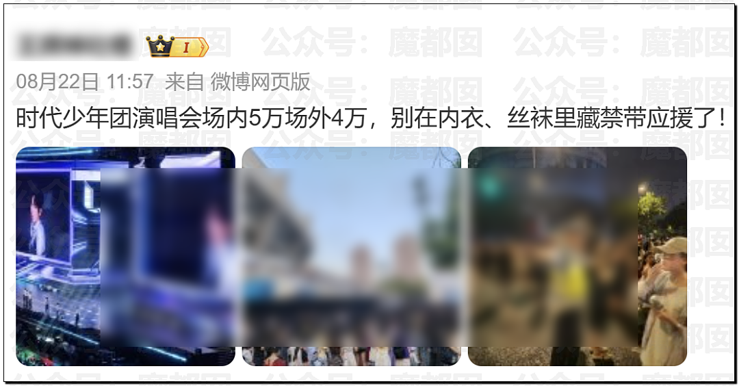 上海开过那么多演唱会，能让老百姓集体怨声载道还是头一次！（组图） - 79