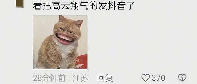 张维伊带火了高云翔！高云翔与小酒窝互动超有爱，网友：支持复出（组图） - 5