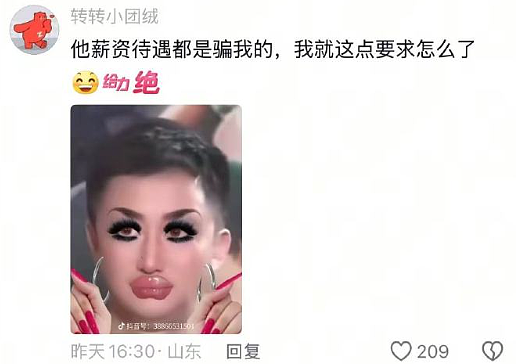【爆笑】男朋友突然换头像，头像风格也换了，他是不是出轨了？​​​（组图） - 39