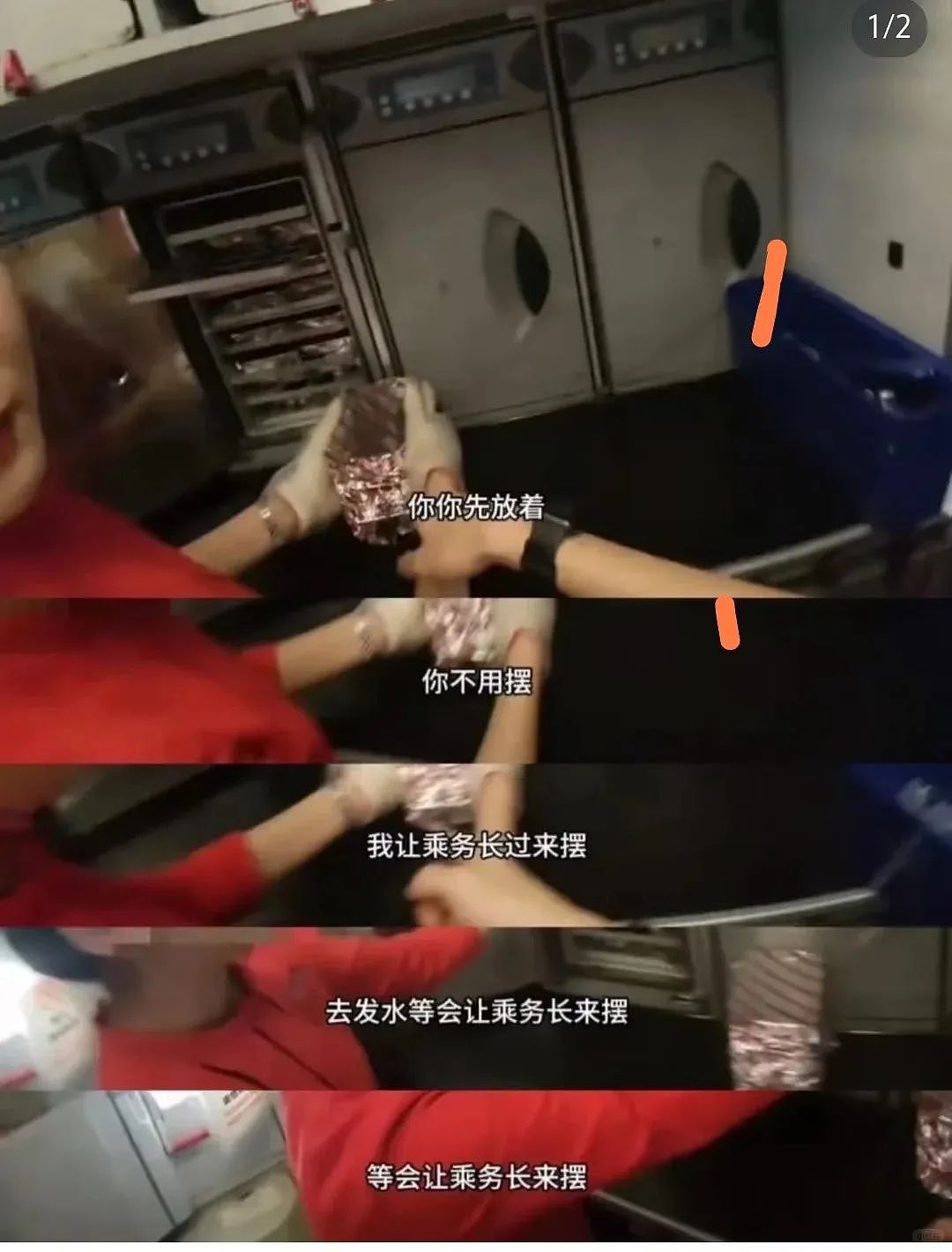 顾客点名让乘务长亲自摆餐！为什么空姐不敢反抗白金卡乘客？（组图） - 3