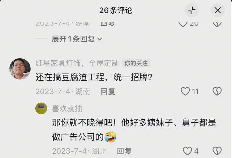 男子发12字评论被拘留5天：警察拿出一堆文件让我签字（组图） - 1
