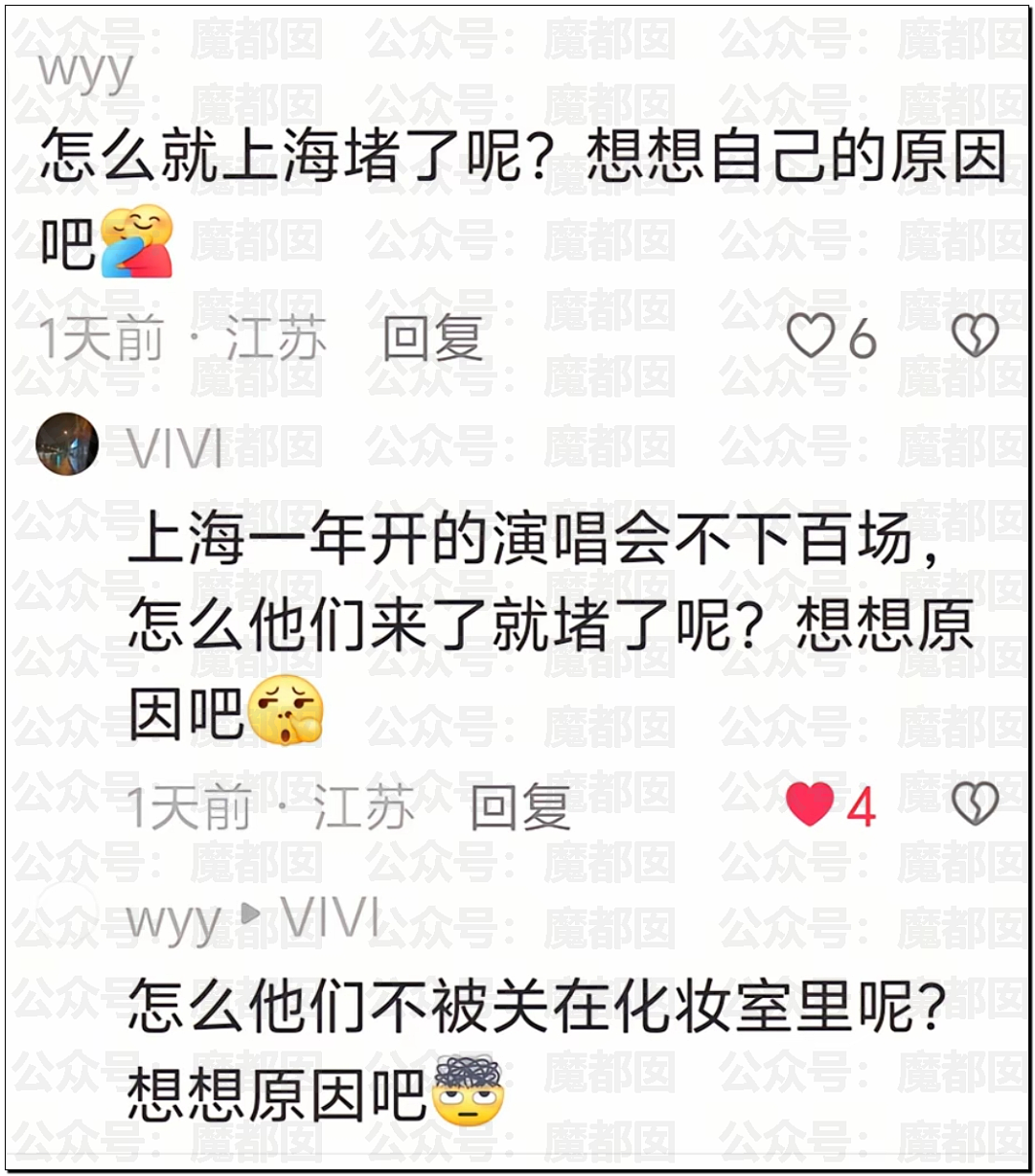 上海开过那么多演唱会，能让老百姓集体怨声载道还是头一次！（组图） - 82