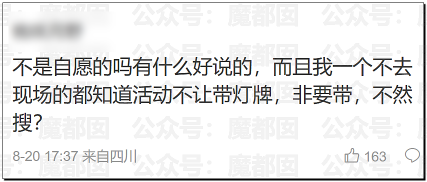 上海开过那么多演唱会，能让老百姓集体怨声载道还是头一次！（组图） - 70