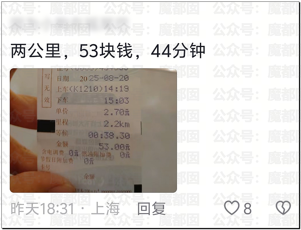 上海开过那么多演唱会，能让老百姓集体怨声载道还是头一次！（组图） - 6