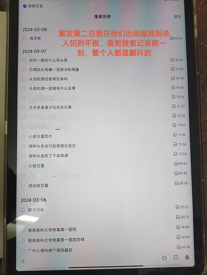 26岁女子提出离婚妇女节当天被丈夫杀害,对方因处于“抑郁发作”发病期被判死缓,女方家属发声(组图) - 1