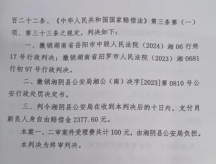 男子发12字评论被拘留5天：警察拿出一堆文件让我签字（组图） - 3