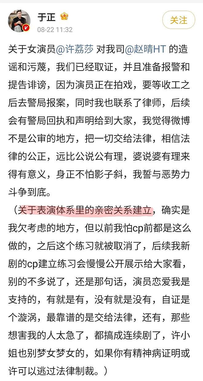 “魔嫂降世”，专克内娱最不正道的男人（组图） - 54
