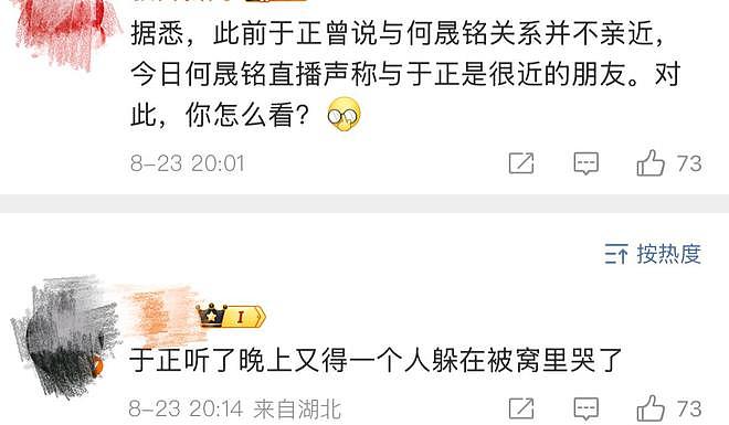 何晟铭回应和于正关系，称两人是很近的朋友，打脸于正“非朋友”（组图） - 11