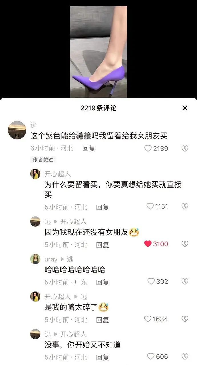 【爆笑】男朋友突然换头像，头像风格也换了，他是不是出轨了？​​​（组图） - 53