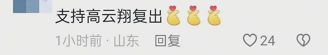张维伊带火了高云翔！高云翔与小酒窝互动超有爱，网友：支持复出（组图） - 9