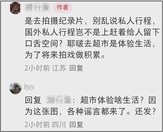 王一博海外行踪成谜，逛唐人街超市被偶遇，身边女生神似綦美合（组图） - 12