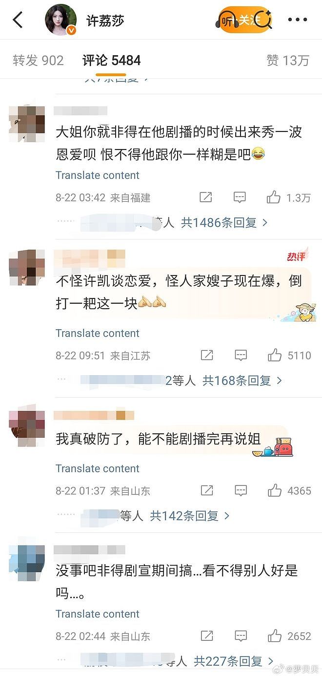 “魔嫂降世”，专克内娱最不正道的男人（组图） - 35