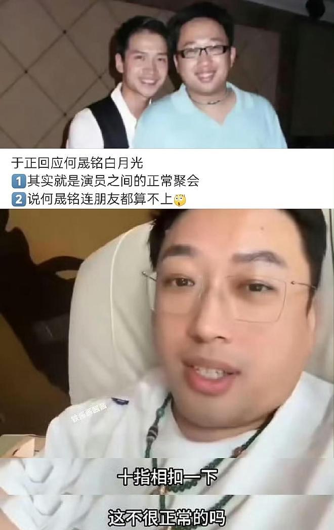 何晟铭回应和于正关系，称两人是很近的朋友，打脸于正“非朋友”（组图） - 6