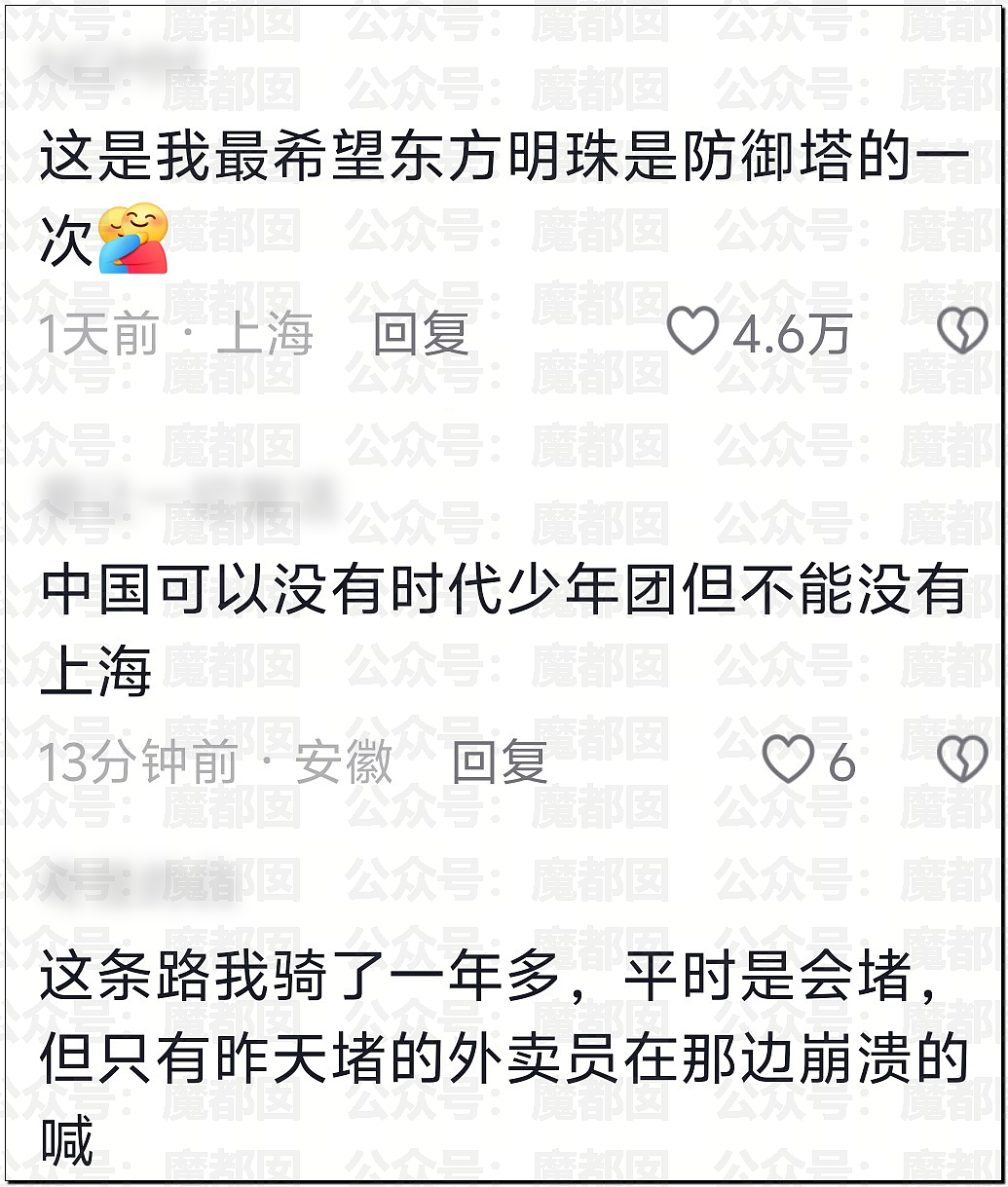上海开过那么多演唱会，能让老百姓集体怨声载道还是头一次！（组图） - 9