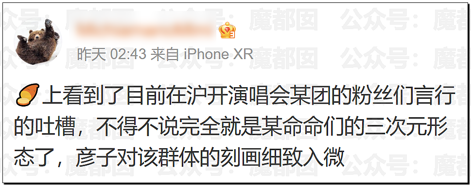 上海开过那么多演唱会，能让老百姓集体怨声载道还是头一次！（组图） - 17