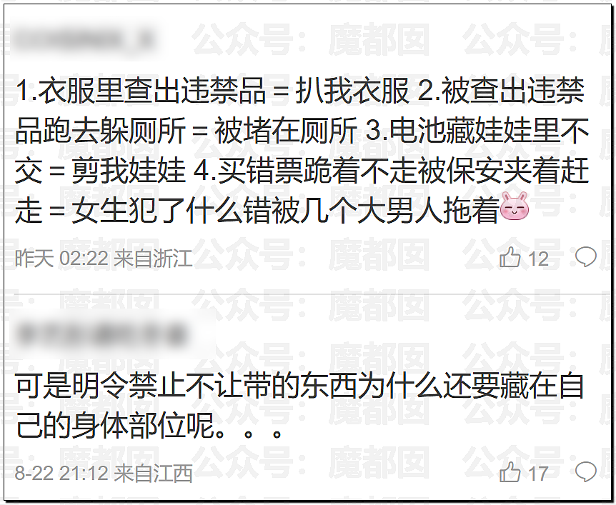 上海开过那么多演唱会，能让老百姓集体怨声载道还是头一次！（组图） - 72
