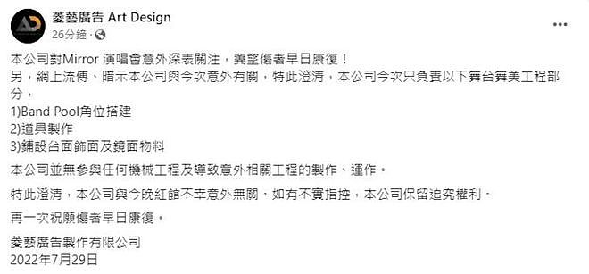 杨宗纬摔下舞台,为何明星舞台总变“陷阱”?(组图) - 19