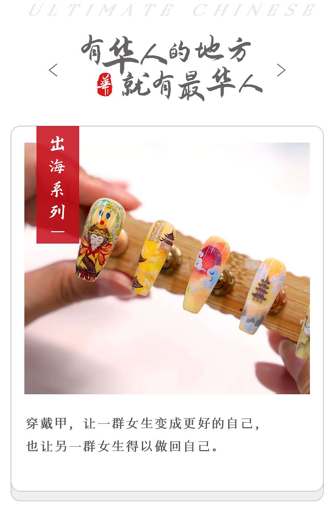 让女孩上瘾的中国神器,在海外赚麻了(组图) - 1