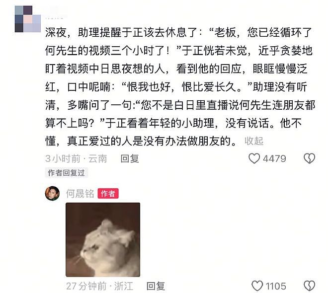 “魔嫂降世”，专克内娱最不正道的男人（组图） - 70