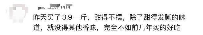 昔日“水果贵族”价格大跳水，从300元一斤跌至9.9元3斤（组图） - 9