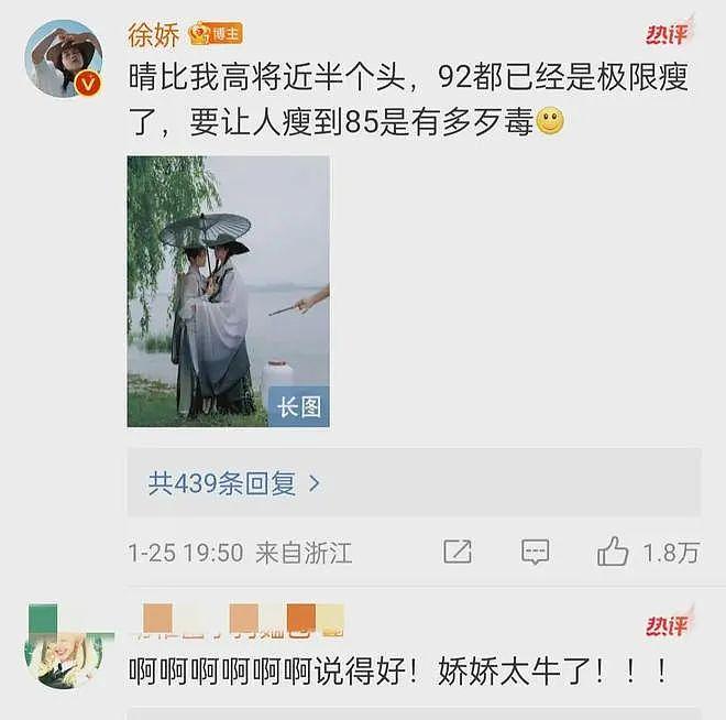 “魔嫂降世”，专克内娱最不正道的男人（组图） - 98
