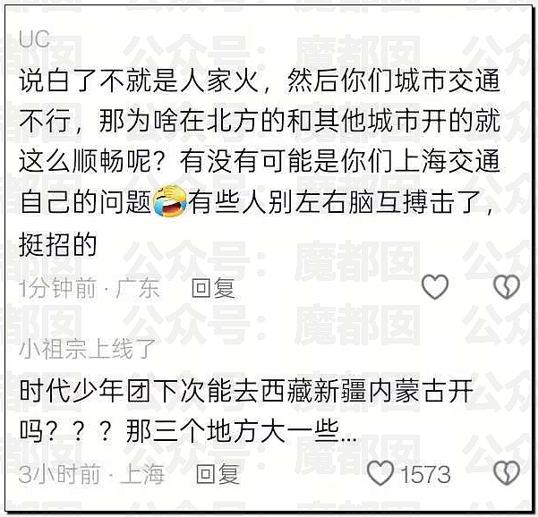 上海开过那么多演唱会，能让老百姓集体怨声载道还是头一次！（组图） - 83